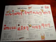 菜单-蛮横肉蟹煲(印象城店)