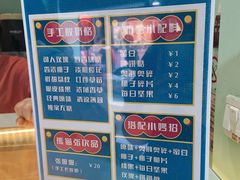 -六时安·熊猫张甜品店(东关街店)