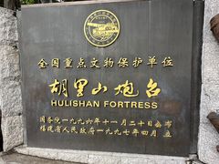 -胡里山炮台
