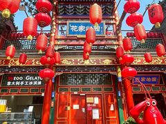 -花家怡园(四合院总店)