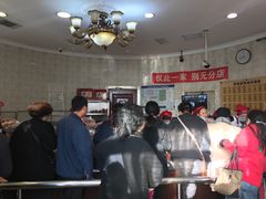 大堂-老杨家熟食店