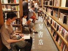 -茑屋书店(天目里店)