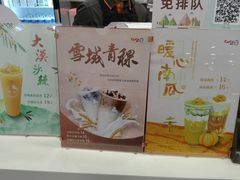 -CoCo都可(大华二店)