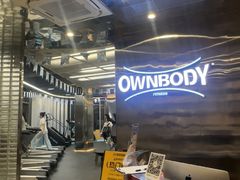 -OWNBODY健身(下沙店)