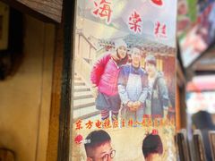 -王记海棠糕(新场古镇店)