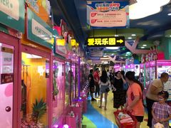 -爱玩嘉年华(江北一店)