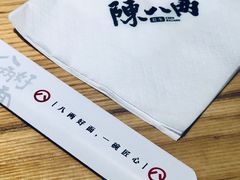 餐具摆设-陳八两面家(滨江天街店)