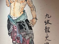 -筱果•梁山围炉烤肉(昌里路店)
