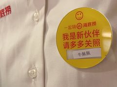 -海底捞火锅(漕宝路店)