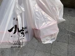 -小李烧鸡(西北角总店)
