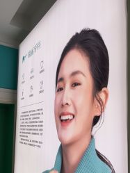 -瑞丽口腔·美学矫正中心