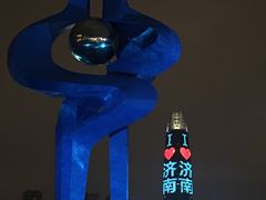 -闫府私房菜·百年鲁菜(恒隆店)