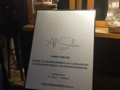 -Al Salam莫的三明治