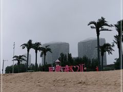 -东戴河风景区