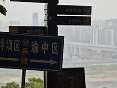 -龙泉洞(沙坪坝区)
