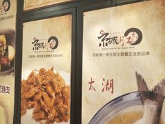 -京城小江南·北京烤鸭·江南土菜·白鱼(中关村店)