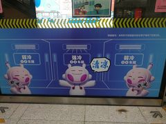 -远洋国际中心(地铁站)