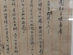 -北京鲁迅博物馆(北京新文化运动纪念馆鲁博馆区)