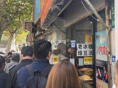 -阿姨卷饼(平凉路店)