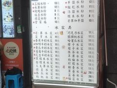 -夏食光安顺小舒冰粉冰浆(甲秀楼店)