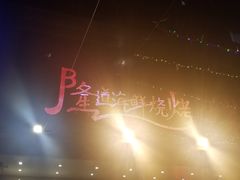 -喜悦小串海鲜烧烤大排档(高新万达店)