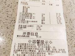 账单-海底捞火锅(番禺广场店)
