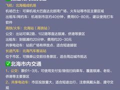 -北海市海滨公园