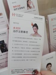 -禾美嘉医疗美容