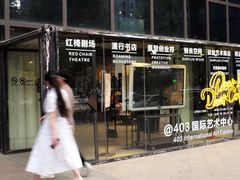 -403国际艺术中心