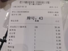 -肥汁米蘭香港米线(长宁来福士店)