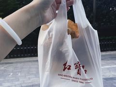 -红宝石·鲜奶小方·海派西点房(金杨店)