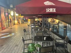 -汉堡王(徐汇绿地缤纷店)