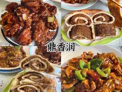-鼎香润(德胜门内店)