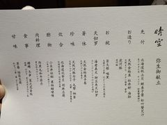-晴空·日本料理(万象城店)
