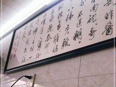 -蒋六十八梯眼镜面(渝中店)