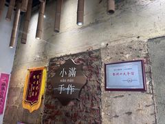 -一口小满手作糯米糍(北山店)