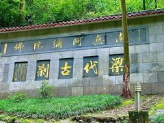 -东天目山风景区