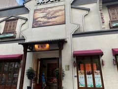 -東大方(海宁海昌路店)