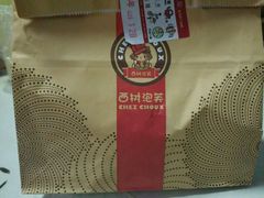 -西树泡芙(蓝色港湾店)