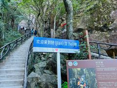 -萍乡武功山风景名胜区