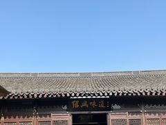 -绍兴鲁迅故里·沈园景区