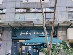 -Be Lived Cafe比例咖啡(摩天轮店)