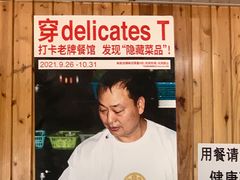 -富贵饭店(大源店)