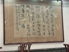 -楼外楼(西湖景区孤山路店)