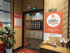 -和庆斋羊蝎子火锅·碳缸烧烤(顺义旗舰店)