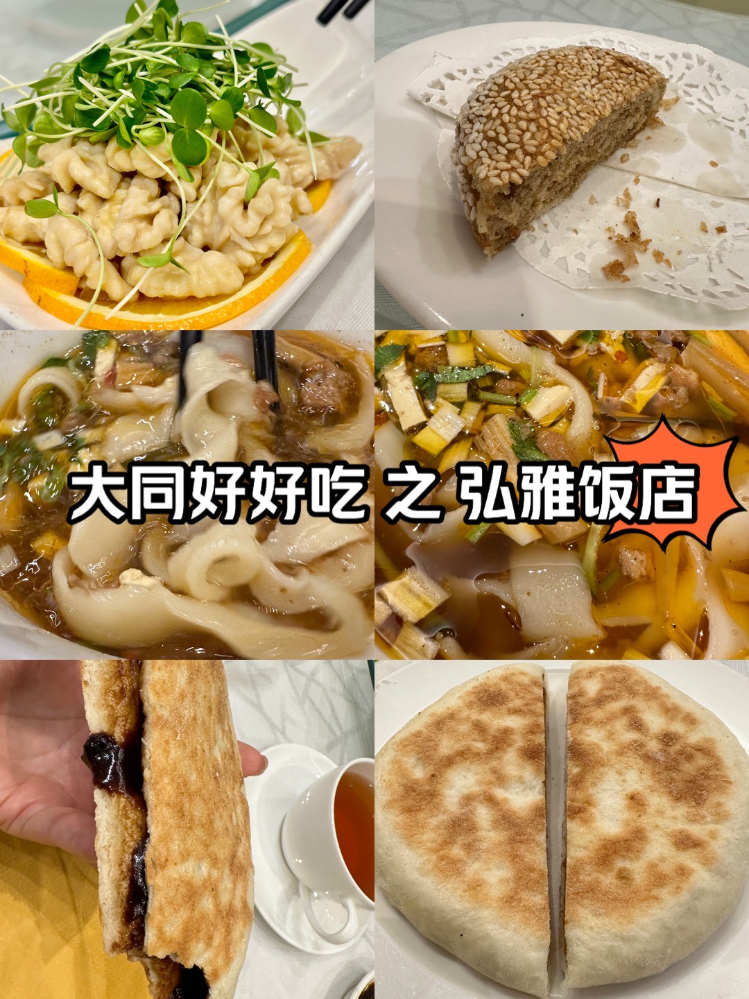 弘雅饭店特色菜图片