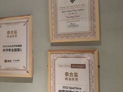 -泰合玺·精油疗愈 SPA(南京河西万达店)