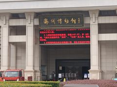 -衢州市博物馆