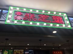 -美芝莲(东方宝泰店)