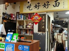 -豆爺小面(朱雀店)